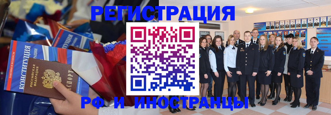 временная регистрация собственник в Гуково
