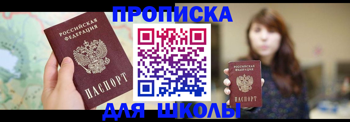 временная регистрация в Гуково