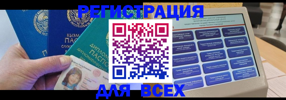 прописка ребенка в Гуково